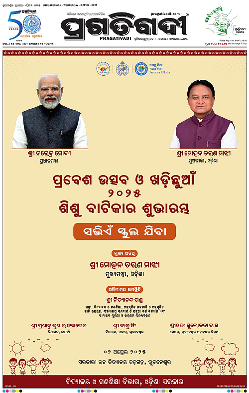 Balasore-Keonjhar-02-04-2025-01