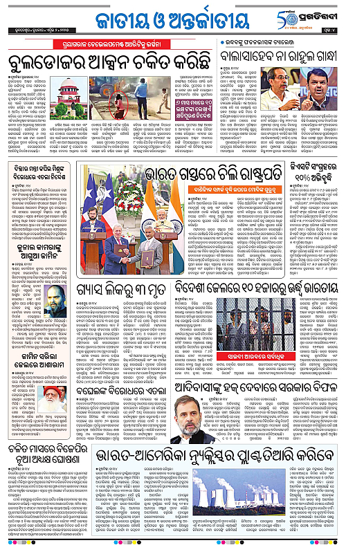 Balasore-Keonjhar-02-04-2025-04