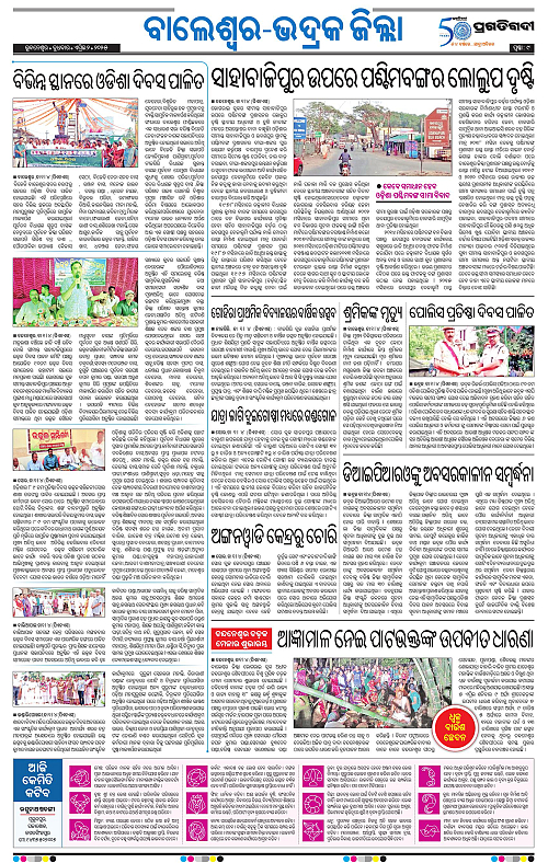 Balasore-Keonjhar-02-04-2025-09