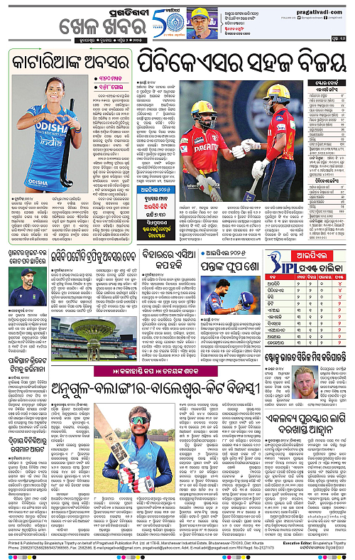 Balasore-Keonjhar-02-04-2025-16