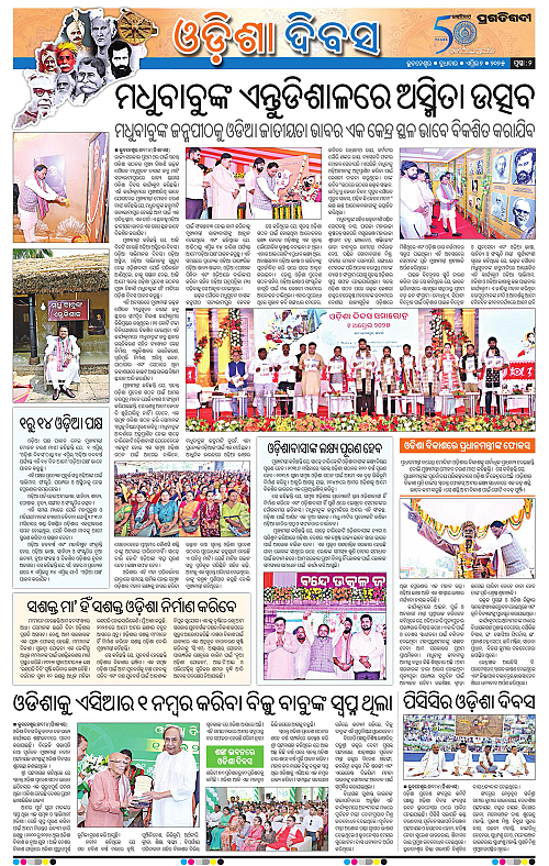 Coastal-Odisha-02-04-2025-02