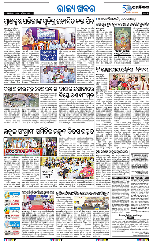 Coastal-Odisha-02-04-2025-05