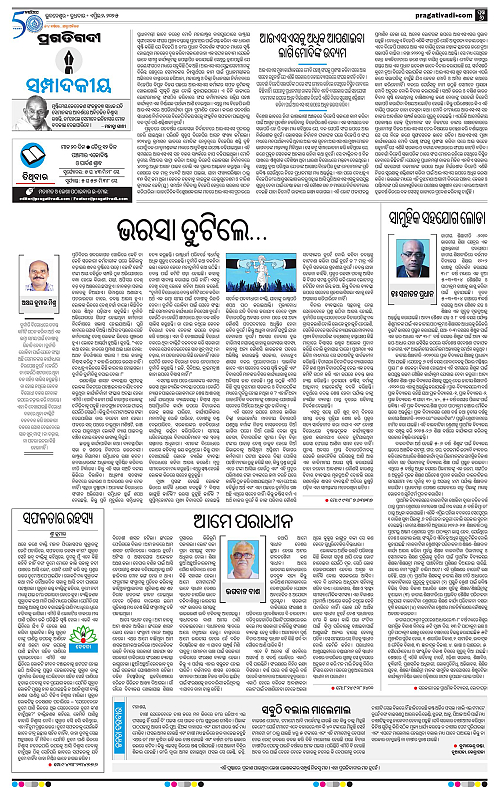 Coastal-Odisha-02-04-2025-06
