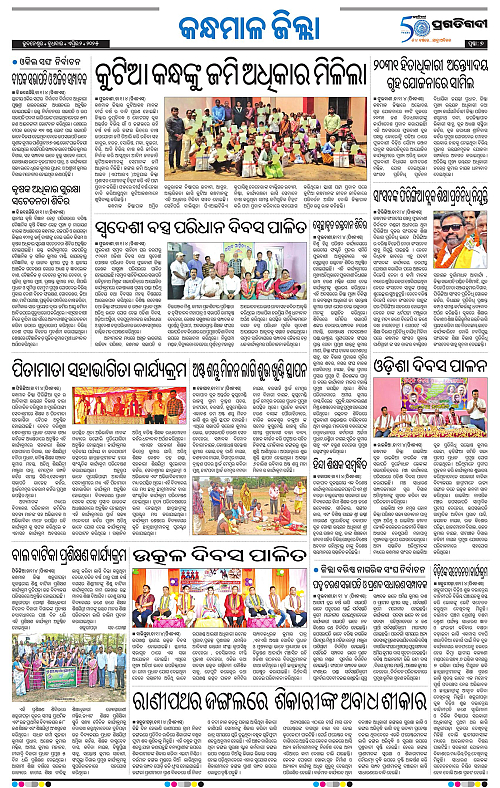 Coastal-Odisha-02-04-2025-07
