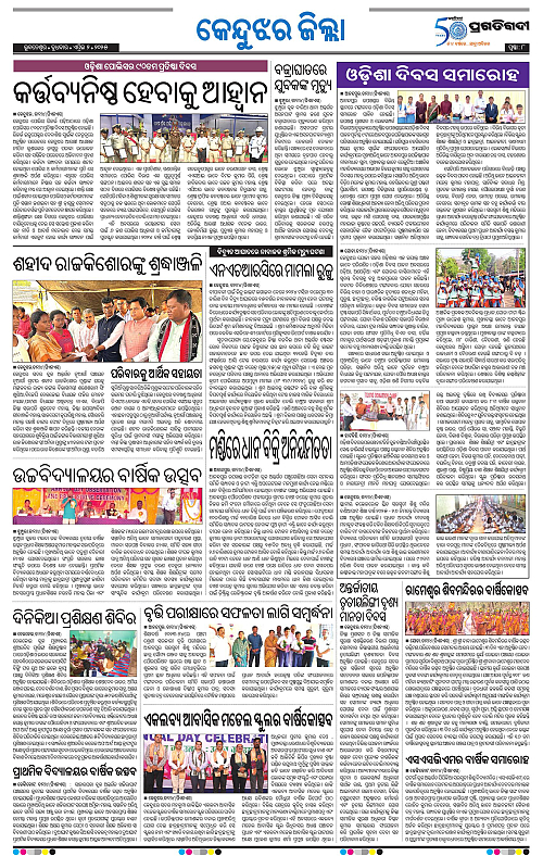 Coastal-Odisha-02-04-2025-08