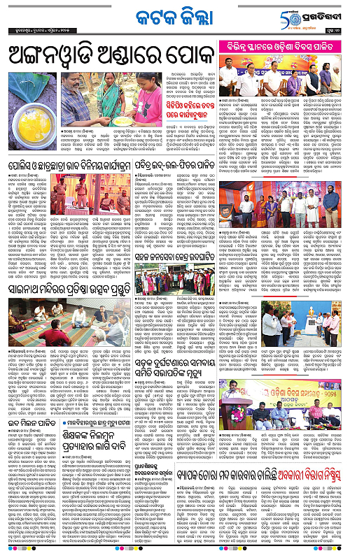 Coastal-Odisha-02-04-2025-10