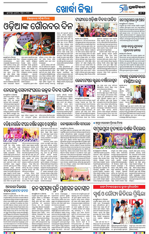 Coastal-Odisha-02-04-2025-11