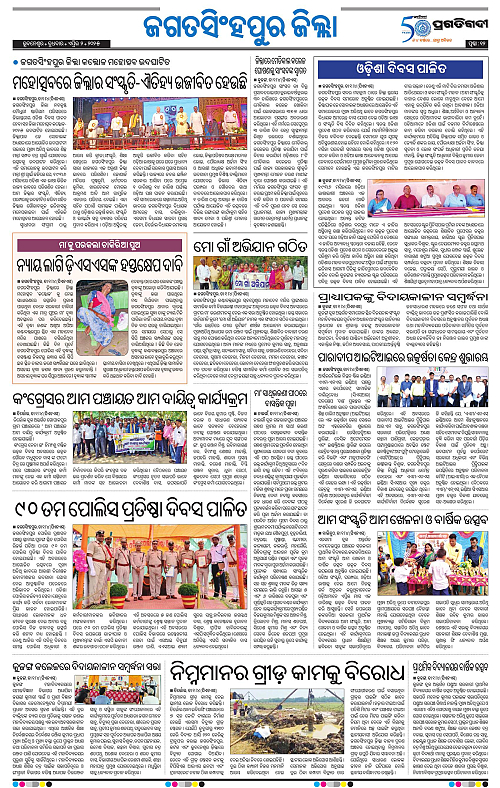 Coastal-Odisha-02-04-2025-12