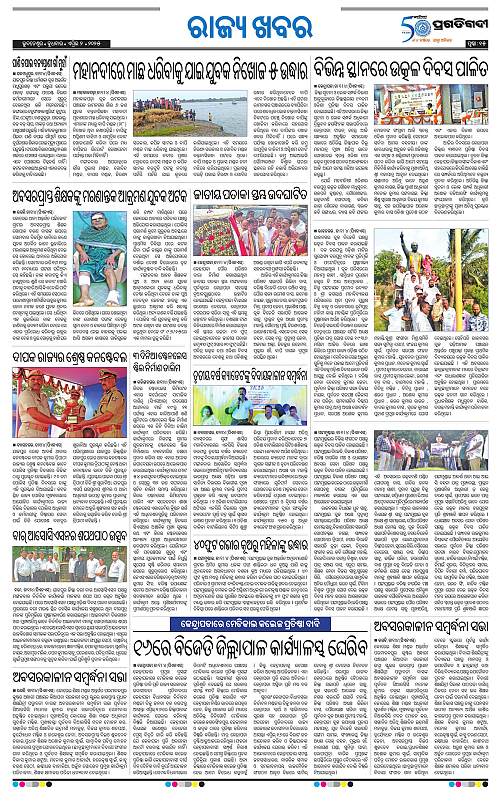 Coastal-Odisha-02-04-2025-15