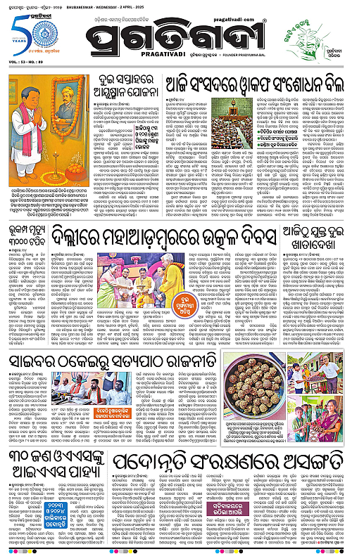 Bhubaneswar-02-04-2025-03