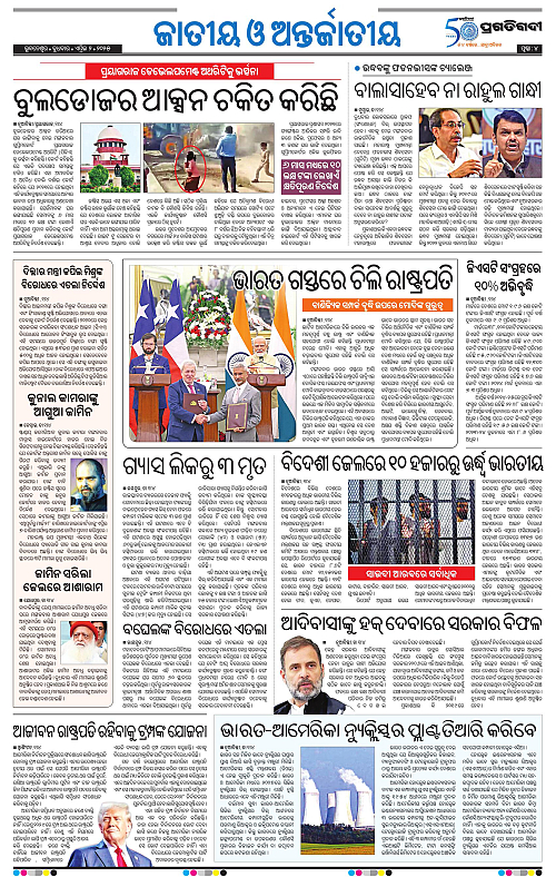 Bhubaneswar-02-04-2025-04