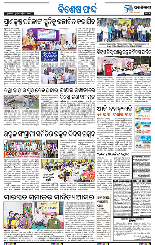 Bhubaneswar-02-04-2025-05
