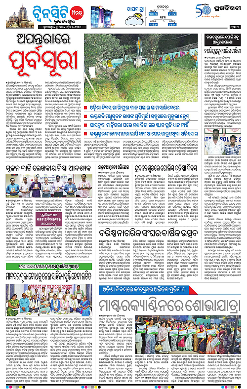 Bhubaneswar-02-04-2025-07