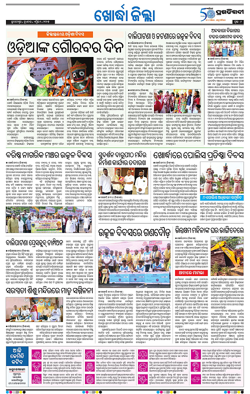 Bhubaneswar-02-04-2025-09