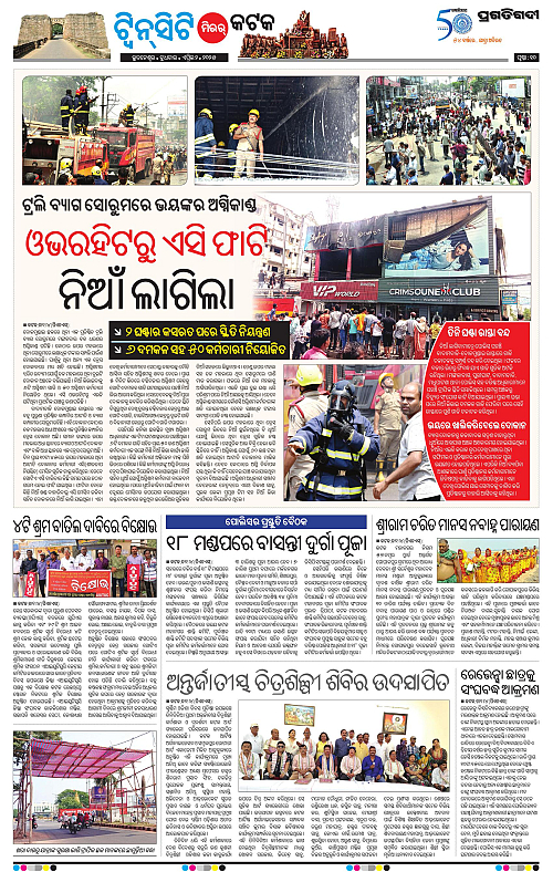 Bhubaneswar-02-04-2025-10