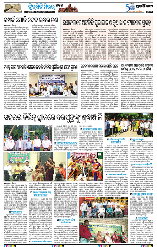 Bhubaneswar-02-04-2025-11