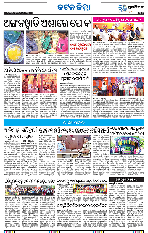 Bhubaneswar-02-04-2025-12