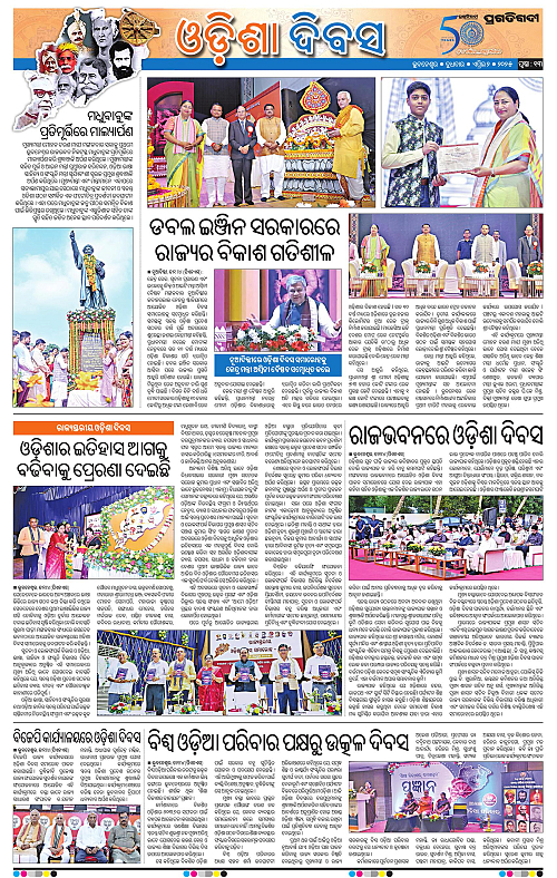 Bhubaneswar-02-04-2025-13