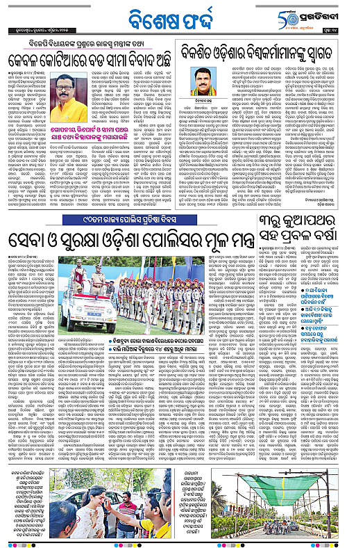 Bhubaneswar-02-04-2025-14