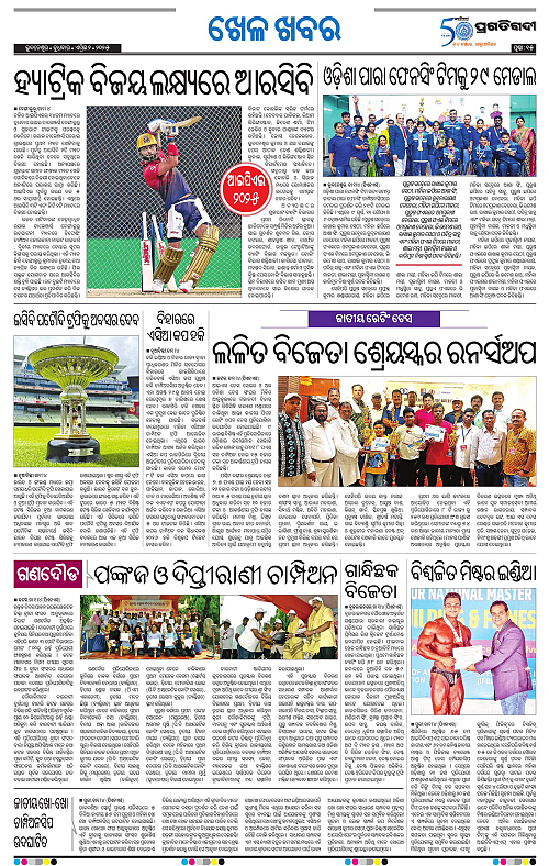 Bhubaneswar-02-04-2025-15