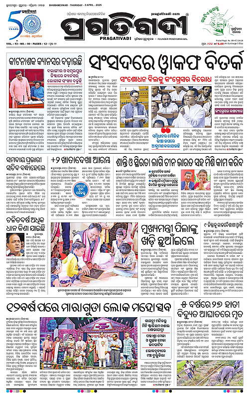 Bhawanipatna-03-04-2025-01