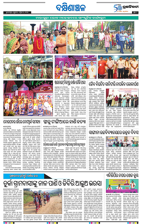 Bhawanipatna-03-04-2025-02
