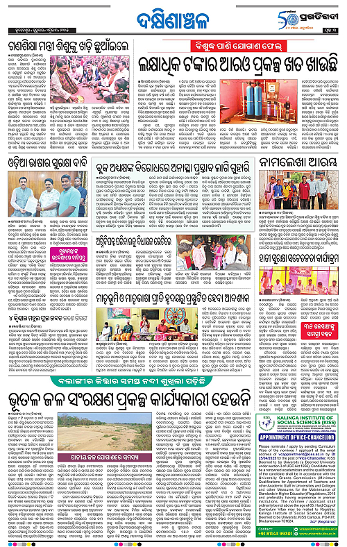 Bhawanipatna-03-04-2025-03