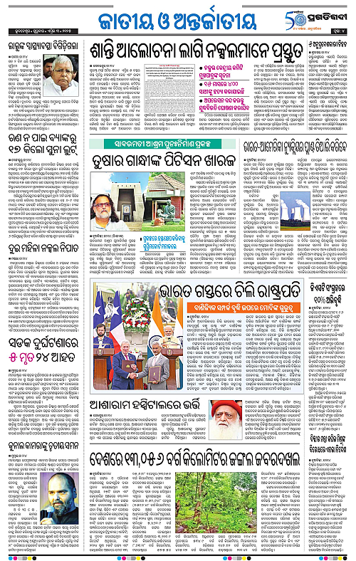 Bhawanipatna-03-04-2025-04