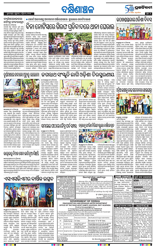 Bhawanipatna-03-04-2025-05