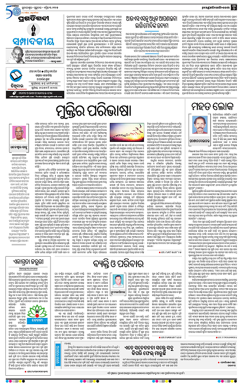 Bhawanipatna-03-04-2025-06
