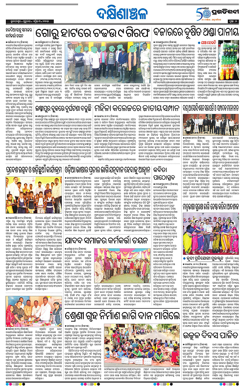 Bhawanipatna-03-04-2025-07