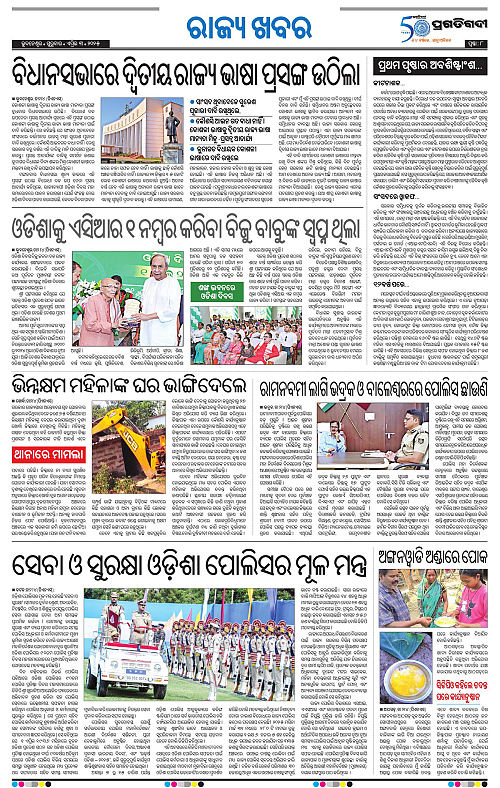 Bhawanipatna-03-04-2025-08