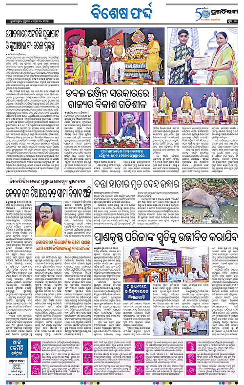 Bhawanipatna-03-04-2025-10