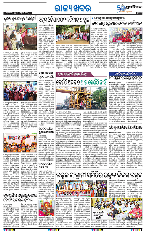 Bhawanipatna-03-04-2025-11