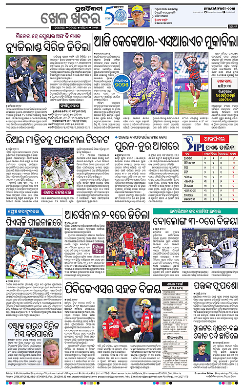 Bhawanipatna-03-04-2025-12