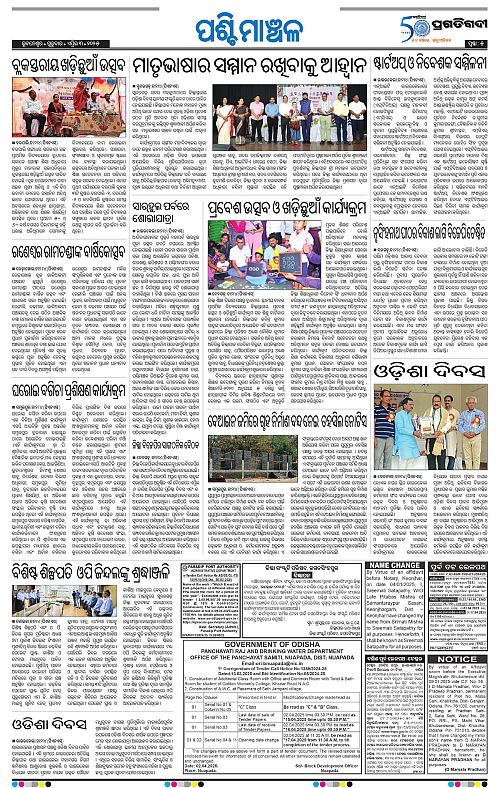 Sambalpur-03-04-2025-05