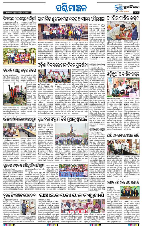 Sambalpur-03-04-2025-07