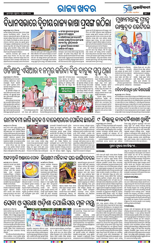 Sambalpur-03-04-2025-08