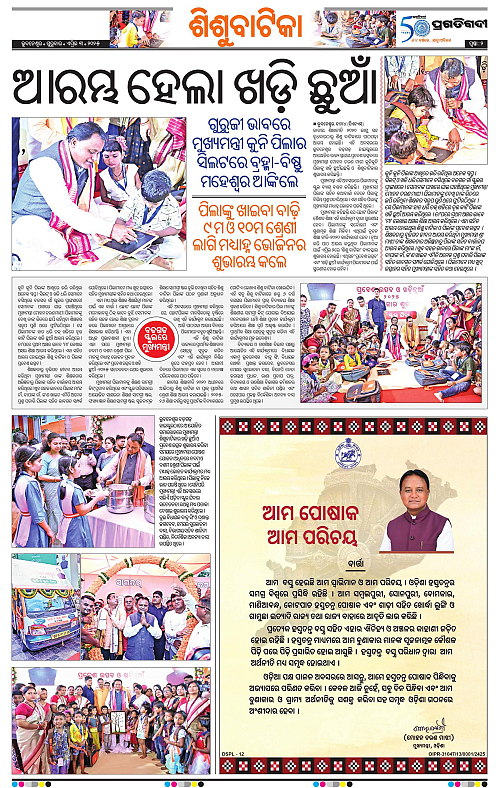 Balasore-Keonjhar-03-04-2025-02