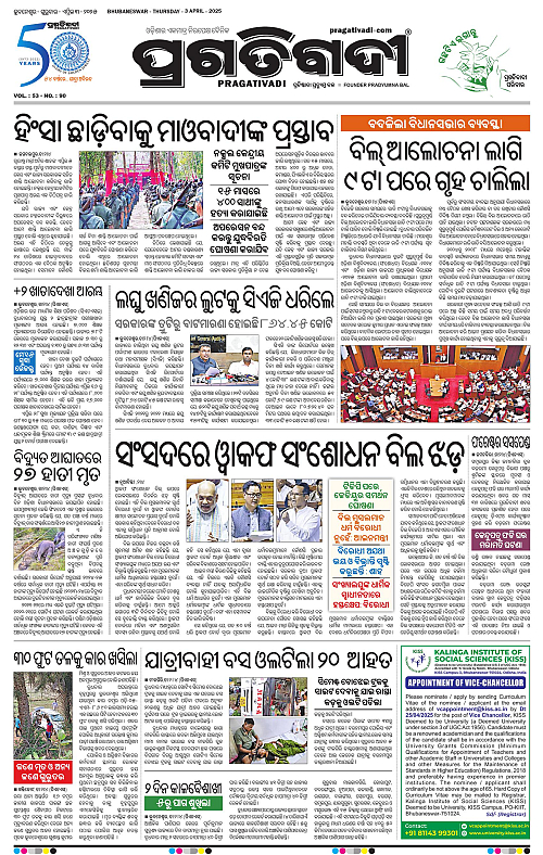 Balasore-Keonjhar-03-04-2025-03