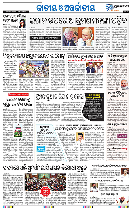 Balasore-Keonjhar-03-04-2025-04