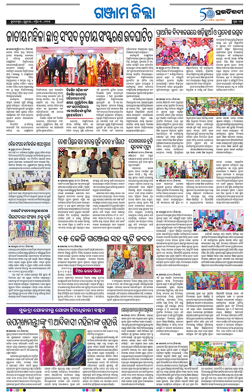 Balasore-Keonjhar-03-04-2025-15
