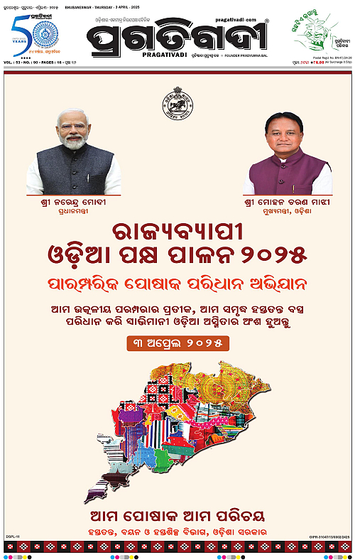 Coastal-Odisha-03-04-2025-01