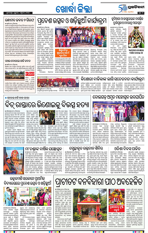 Coastal-Odisha-03-04-2025-11