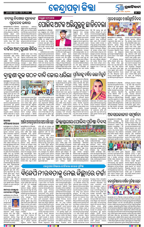 Coastal-Odisha-03-04-2025-15