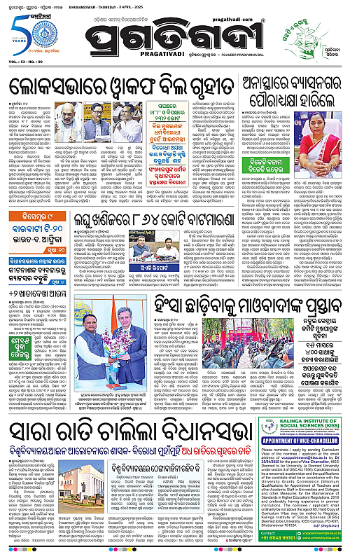 Bhubaneswar-03-04-2025-03