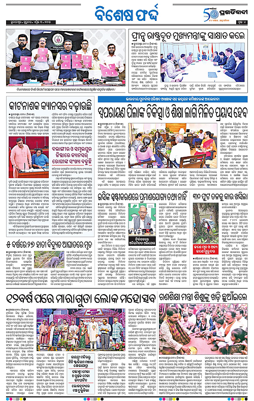Bhubaneswar-03-04-2025-04