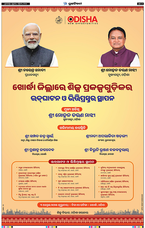 Bhubaneswar-03-04-2025-05