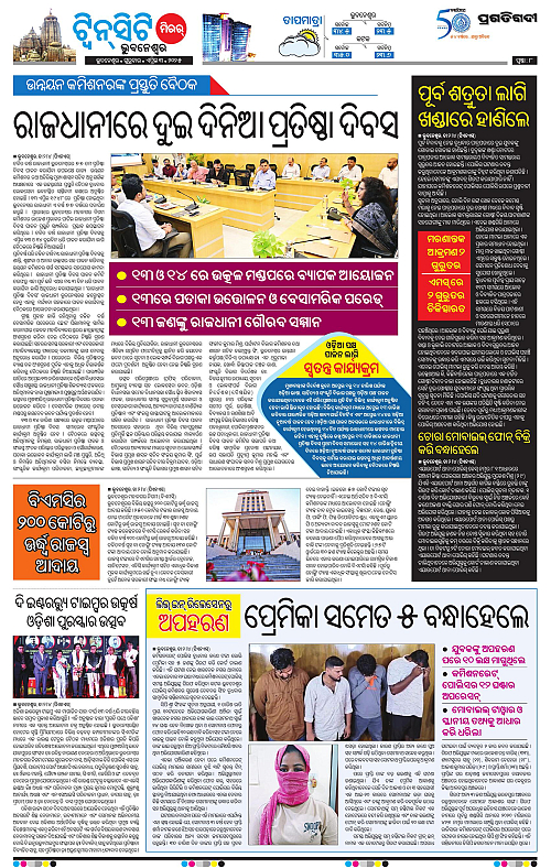 Bhubaneswar-03-04-2025-08