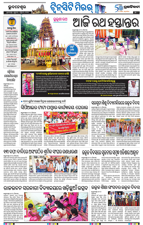 Bhubaneswar-03-04-2025-09